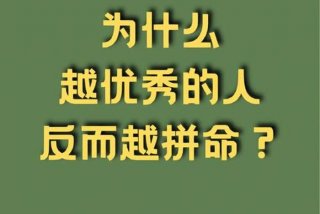 优秀学习方法，优秀怎么学
