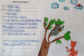 学习启示卡寓言故事，寓言故事启示卡怎么做