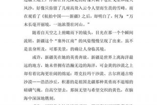 学习无人机拍摄心得；无人机操作心得体会
