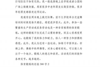 学习体育与健康课程标准心得体会、体育与健康课程标准解读心得体会