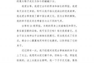 学习古筝日记、上古筝课的日记
