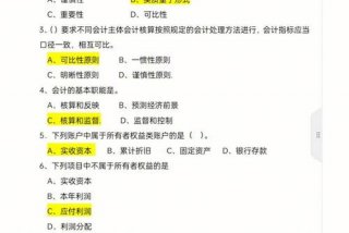 会计基础库及答案（会计基础库及答案职校）