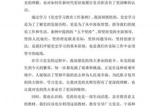 心得体会2024年版；2020年心得体会范文