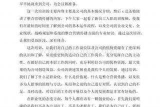 员工培训心得，公司培训心得总结怎么写