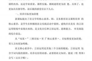 课程学习心得万能模板 - 课程心得万能模版