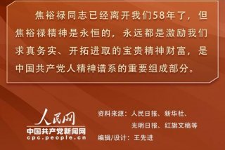如何学习焦裕禄精神，学习焦裕禄精神心得体会
