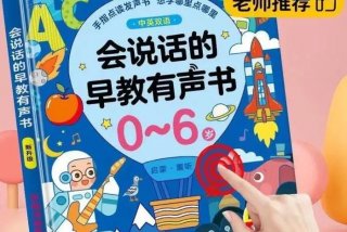 早教学习说话课程 - 早教学说话视频