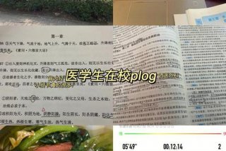 医学生都学啥（医学生都学什么）