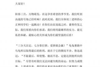 学生代表发言、学生会代表发言