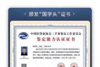 哪里可以学习鉴定 鉴定师在哪学