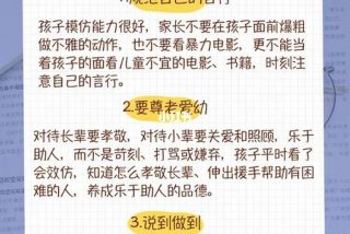 和初中孩子沟通的技巧和方法 - 和初中孩子沟通的技巧和方法有哪些