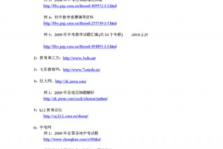 初中学习网站推荐免费的；初中免费自学网站