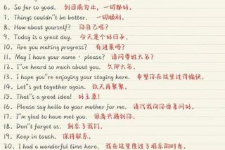 简单学习口语（简单口语10句）