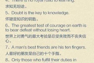 英语名言大全 英语名言名句