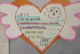 新学期学习愿望 - 一年级新学期愿望