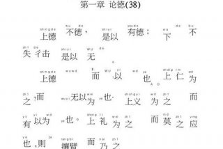 道德经电子版免费下载 - 道德经电子版免费下载mp3