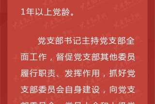 党支部年度学习计划，党支部2022年工作计划