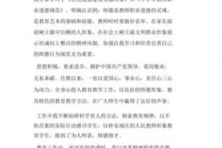 教师业务心得体会范文 - 教师业务心得体会2000字