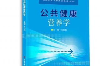 健康营养学；健康营养学都有什么大学