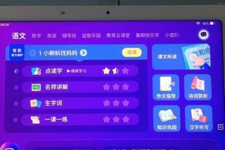 作文学习机 学作文app