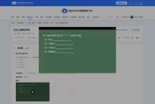 学习教学平台推荐 常用教学平台