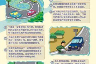 驾驶员安全知识；驾驶员安全知识内容