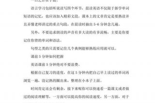 学习英语方法高中 - 如何学好英语的方法及技巧高中