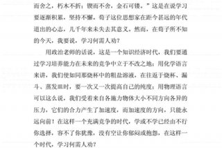 劝学习的文章；有关劝学的文章