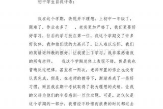 学习的评语简短七年级，七年级学生评语简短熠熠生辉