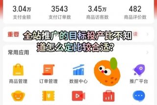 拼多多学习运营（学拼多多运营要多久）