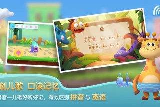 拼音读物app - 拼音读物电子版