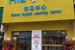 学习英语培训班；英语培训班 培训学校