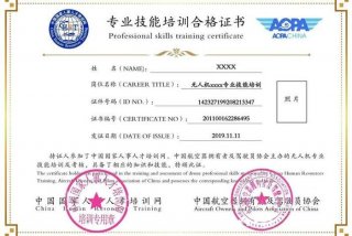 无人机学习培训考证（无人机培训）