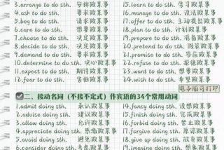 掌握搭配（掌握搭配的动词）