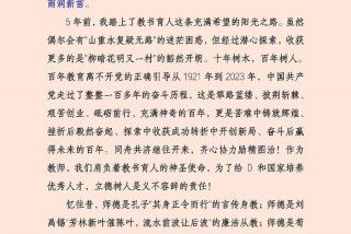 演讲稿学习篇500字，学写演讲稿作文500字