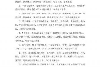 形容学业有成的成语，祝孩子学业进步祝福语
