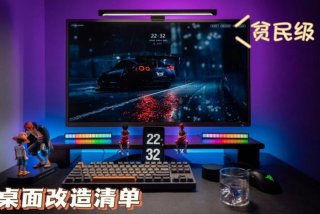 学习桌面布置好物推荐 桌面布置介绍