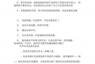 成绩不好的学生评语怎么写 - 学生成绩差家长评语怎么写
