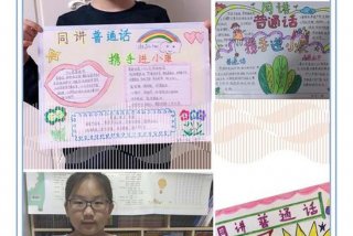 学习普通话的最好方法、学普通话最好的办法