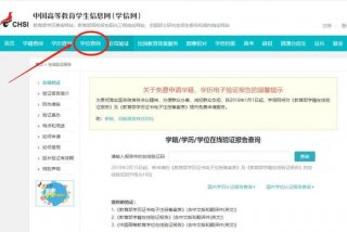 百度学信网官网登录，学信网登录网站