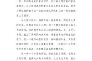 学习美术的意义；学美术的意义作文