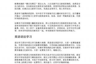 学英语口语的步骤（学英语口语的方法）