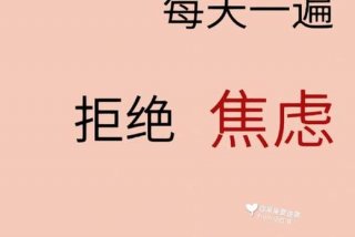 学生压力大焦虑失眠怎么办（高中生心理疏导五步法）