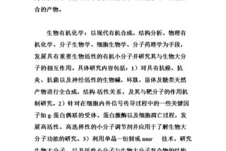 生物学习心得、学生物的心得体会