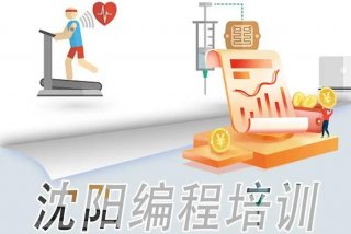 电脑编程培训班学费大概多少（电脑编程培训班学费大概多少数控车）