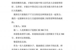 思想汇报生活方面 - 思想汇报生活方面500字