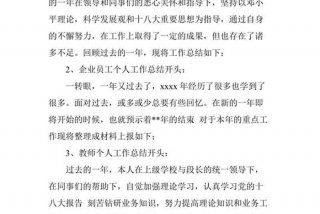 工作学习总结开头 工作总结开头如何写