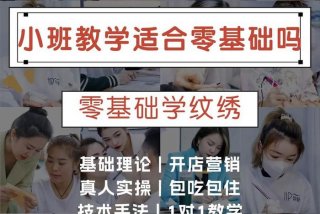 纹绣好学吗，学纹绣