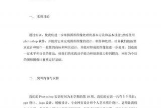 学ps的心得体会、学ps的心得体会300字