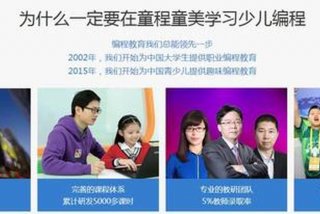 儿童编程在哪里学；儿童学编程哪家培训机构好